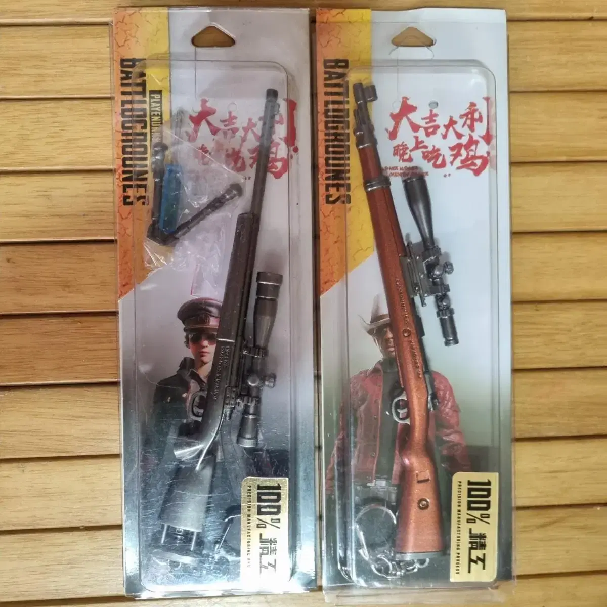 Battlegrounds Weapon Miniatures (New) in Bulk