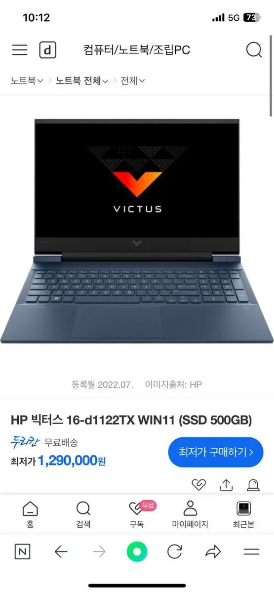 hp 빅터스 16