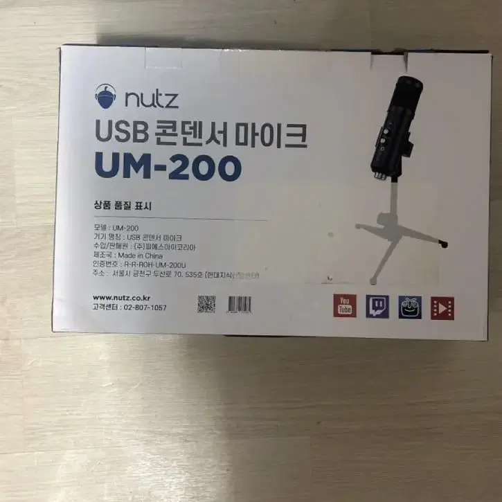 너츠 UM-200 USB마이크