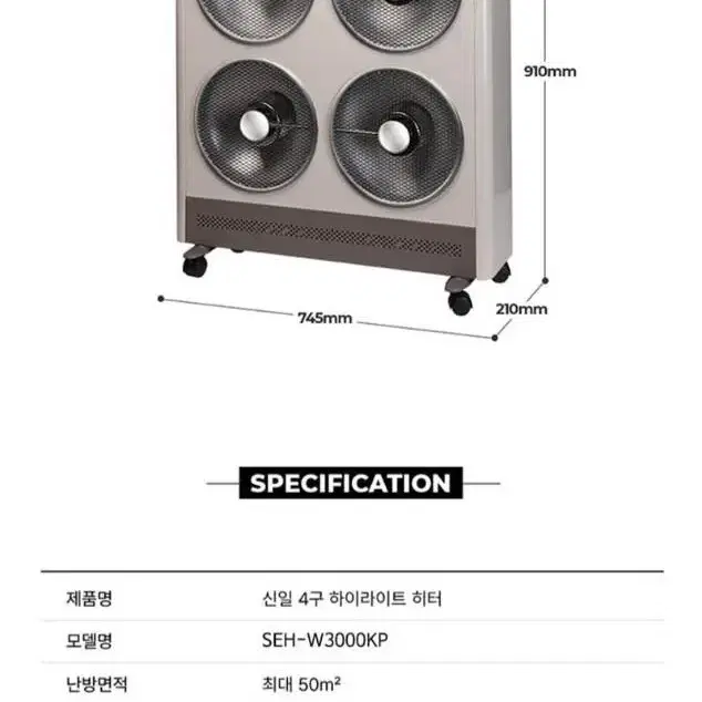 미개봉 신일전자 4구 하이라이트 대형 전기히터 SEH-W3000KP