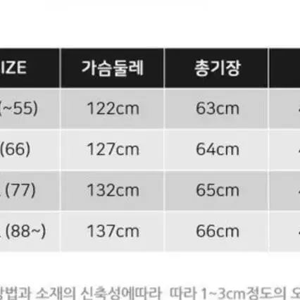 아이보리 패딩조끼 (빅사이즈)