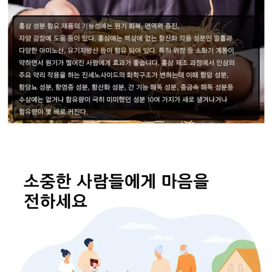 파이결제가능 홍삼양갱이 1개 홍삼캔디 1개 가족간식