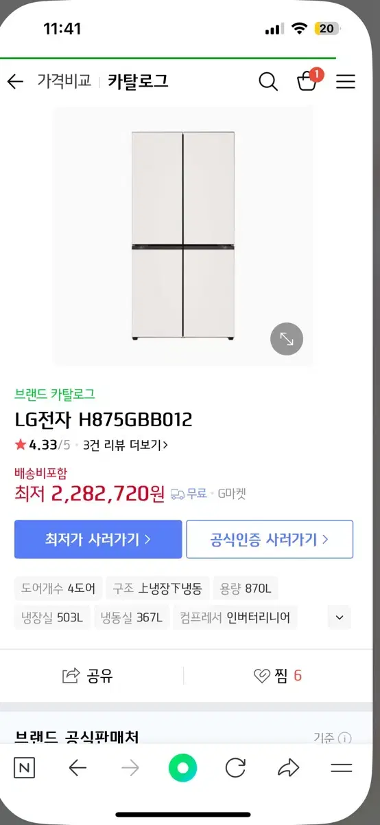 엘지 디오스 오브제컬렉션 베이직 4도어 냉장고 870L