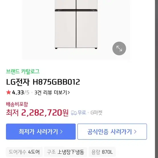 엘지 오브제컬렉션 4도어 냉장고 870L