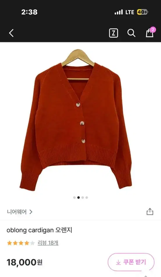 니어웨어 oblong cardigan 언발 가디건