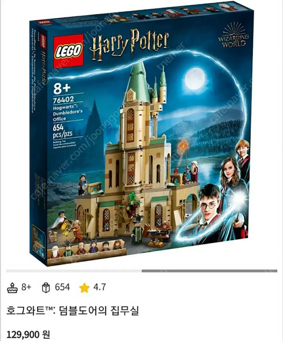 Organize your genuine Harry Potter LEGO collection