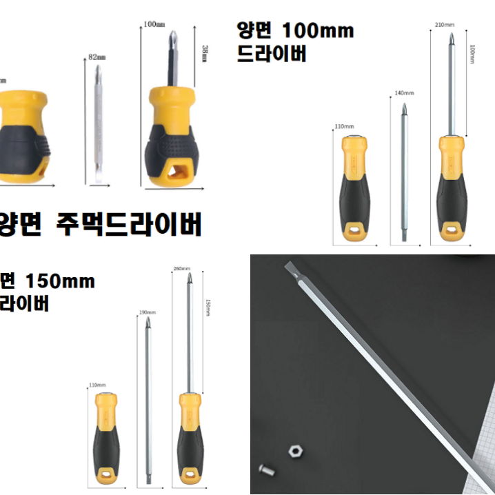 미국 DeLi 고급형 양면 십자 150mm드라이버