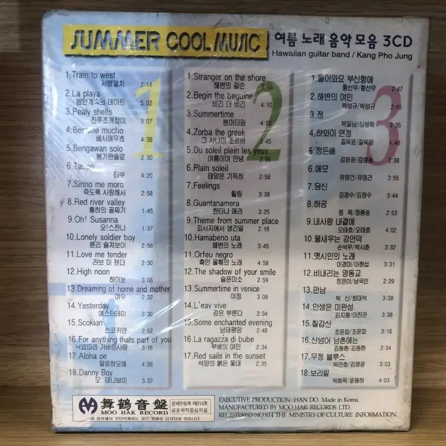 여름노래 음악모음 3CD