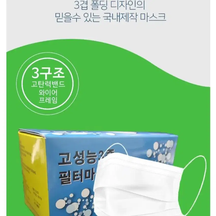 파이결제가능 국내생산 3겹폴딩 마스크 1매 개별포장