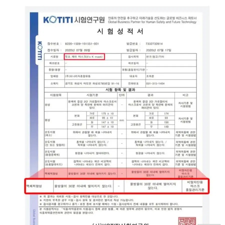 파이결제가능 국내생산 어린이 MB필터 소형마스크