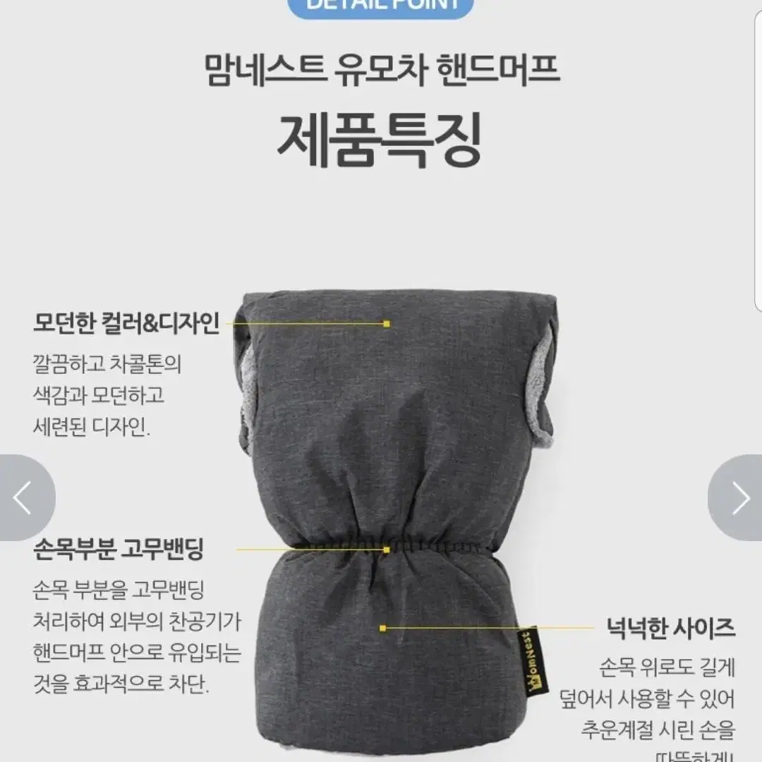 핸드머프새상품