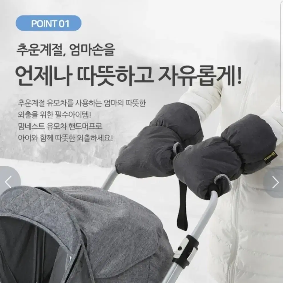 핸드머프새상품