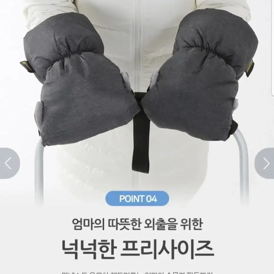 핸드머프새상품