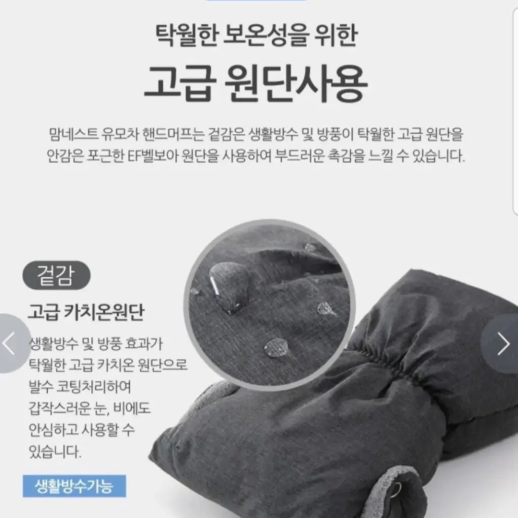 핸드머프새상품