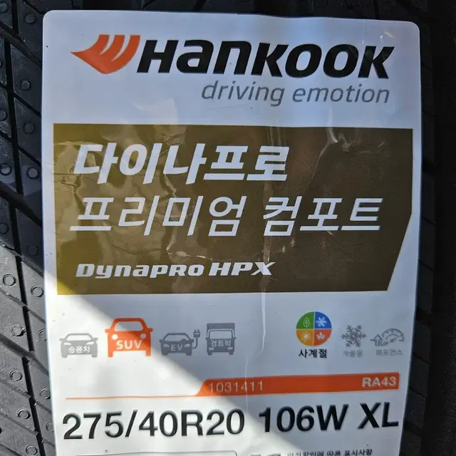 x6 x5 새타이어 한국 다이나프로275 40 20 / 315 35 20