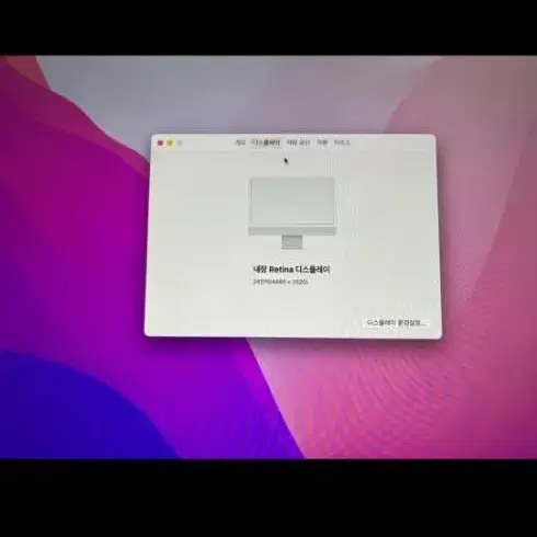 Apple 2021 아이맥 24 고급형 / 실버 / 가격 제안 받음