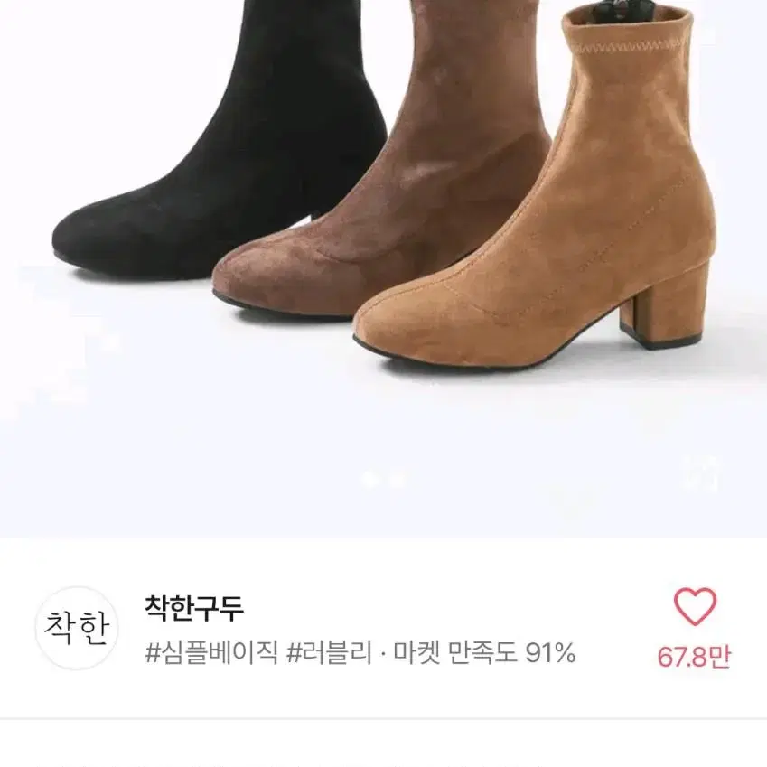 앵클 삭스 부츠