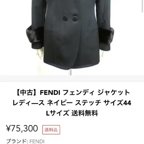 펜디 FENDI 블레이저 자켓 38