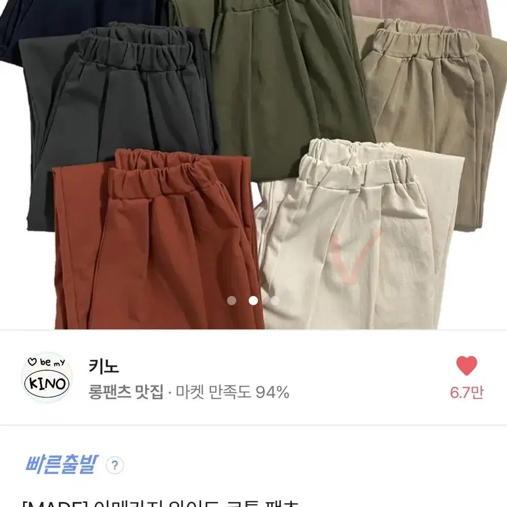 에이블리 키노 와이드 팬츠 아이보리 흰색 판매