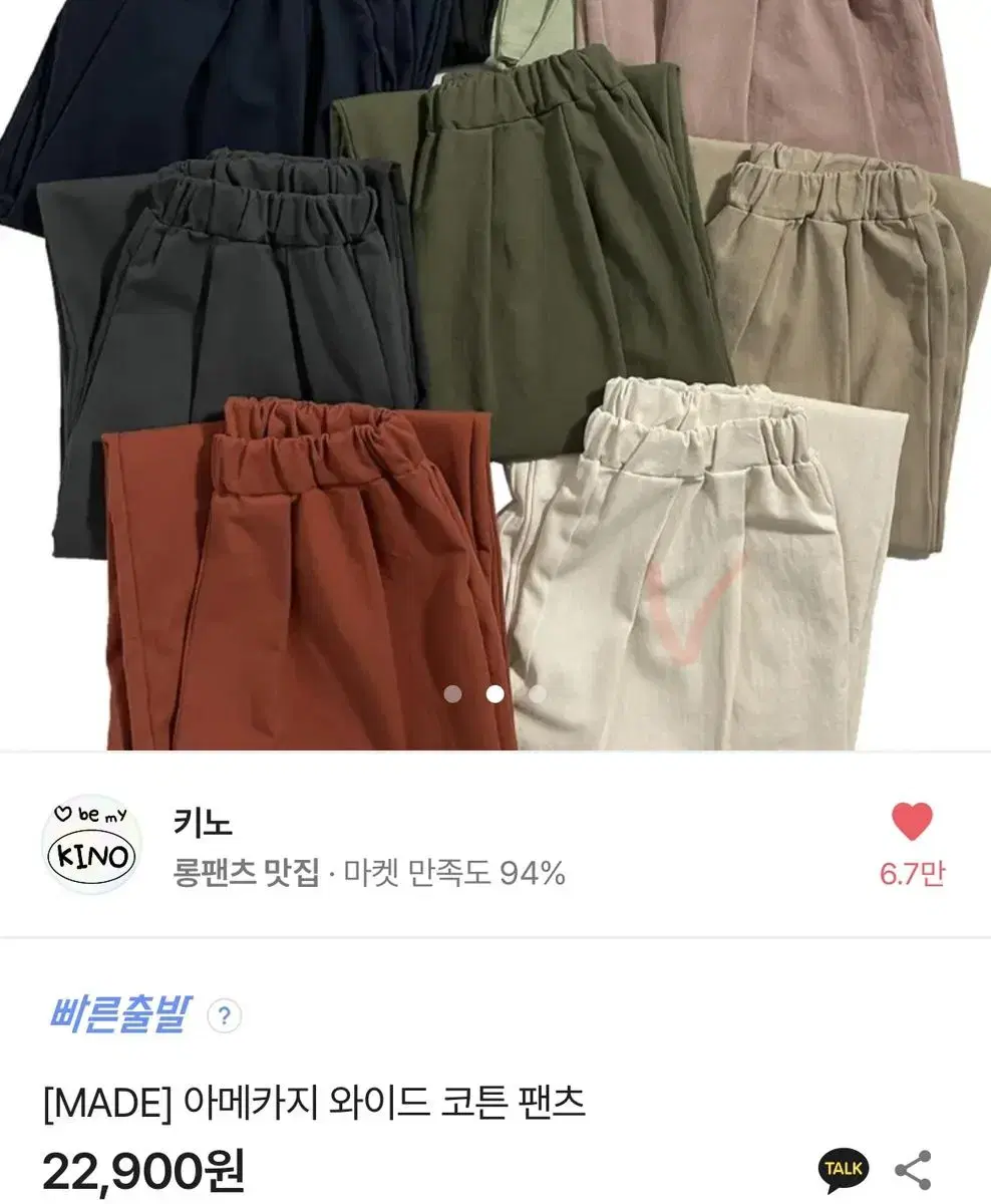 에이블리 키노 와이드 팬츠 아이보리 흰색 판매