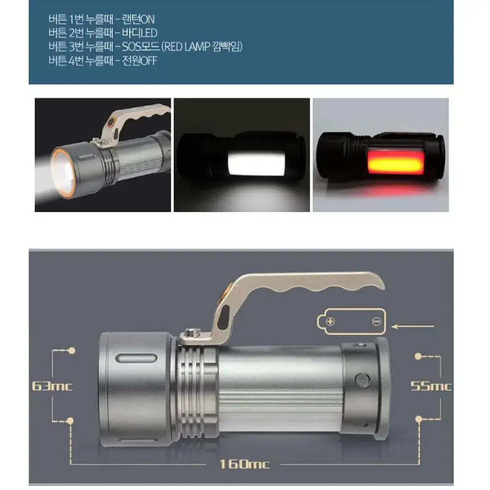 알루미늄바디 LED 후레쉬 해루질써치 줌기능 생활방수 8000루멘