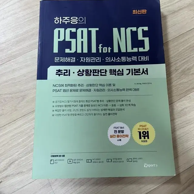 ncs 각종 문제집 싸게 팔아요~!!