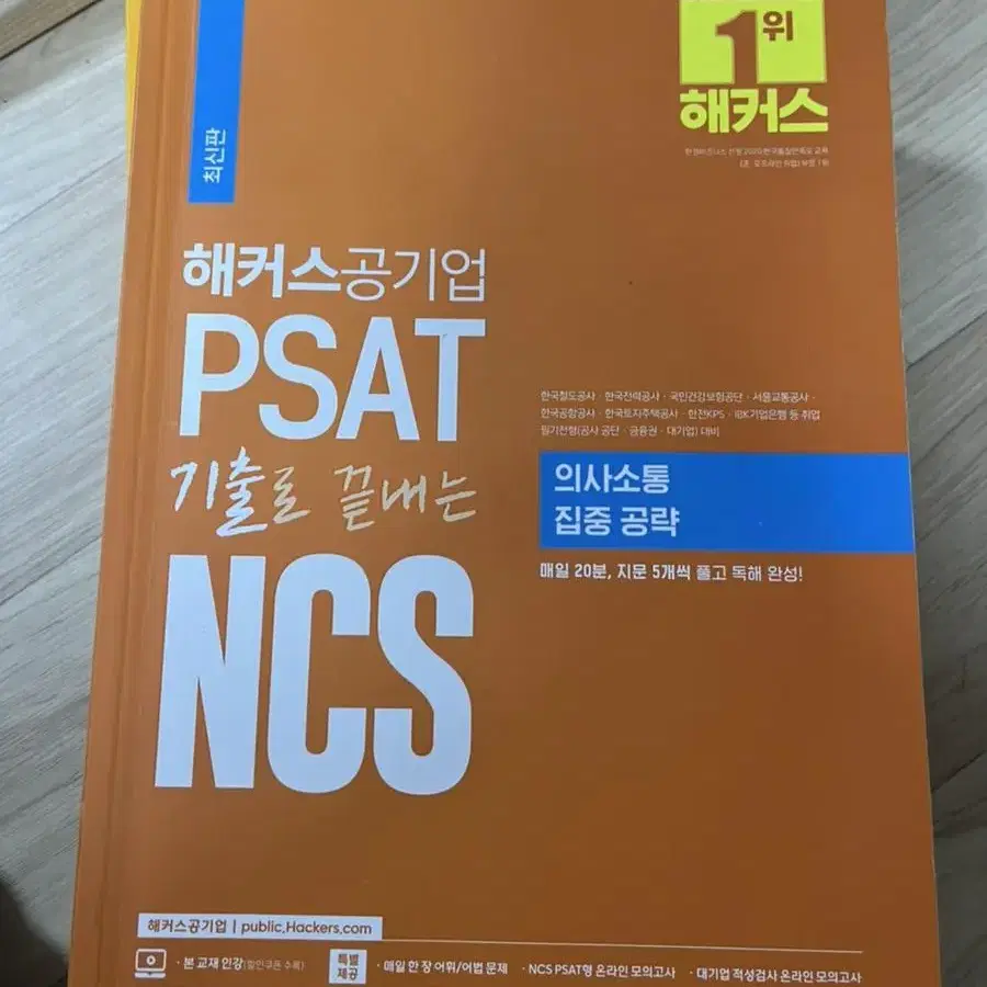 ncs 각종 문제집 싸게 팔아요~!!