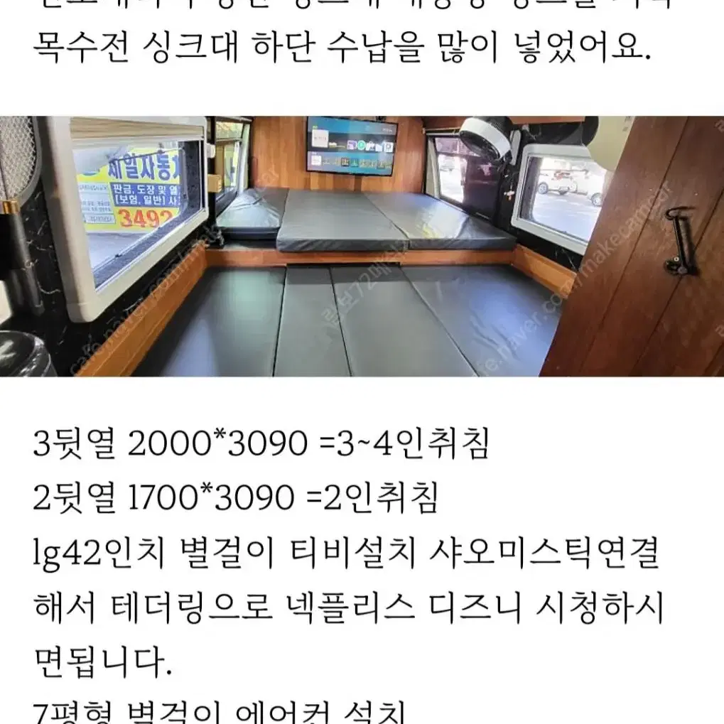 45인승캠핑카