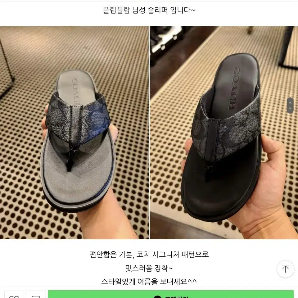 코치 플립 플랍  남성 쪼리 슬리퍼