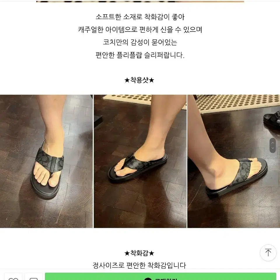 코치 플립 플랍  남성 쪼리 슬리퍼