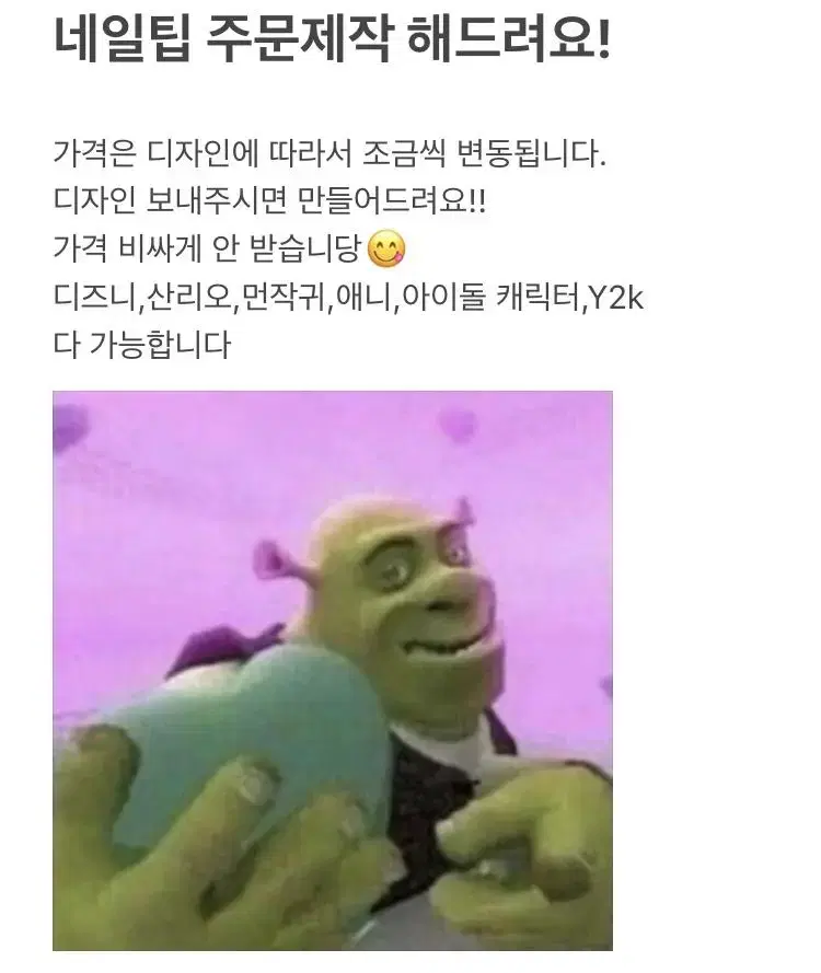 네일팁 주문제작