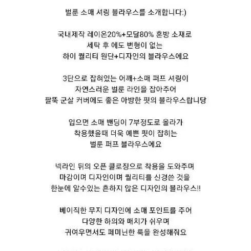 새상품 ) 워너비뮤즈 하이퀄 핀턱 벌룸 퍼프 소매 셔링 프릴 7부 모달