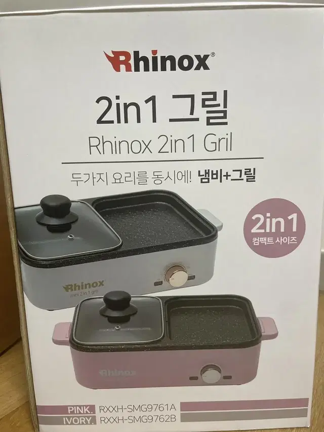 라이녹스 2in1 멀티그릴 아이보리 새상품