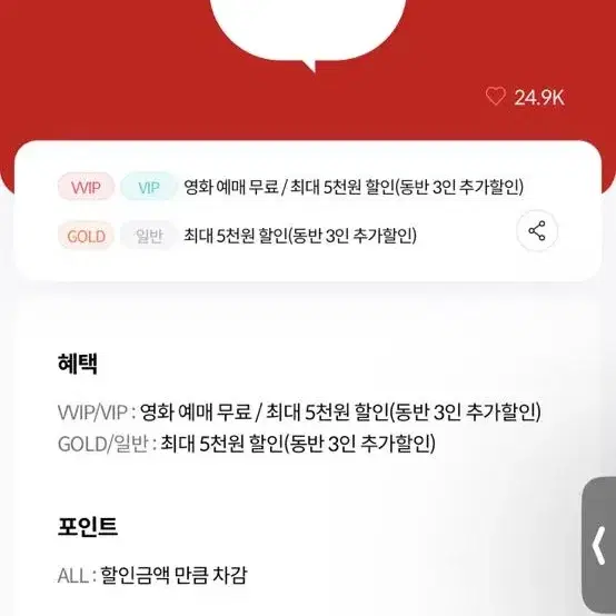 Kt 멤버십 롯데시네마 일반관 1명 예매해드려요