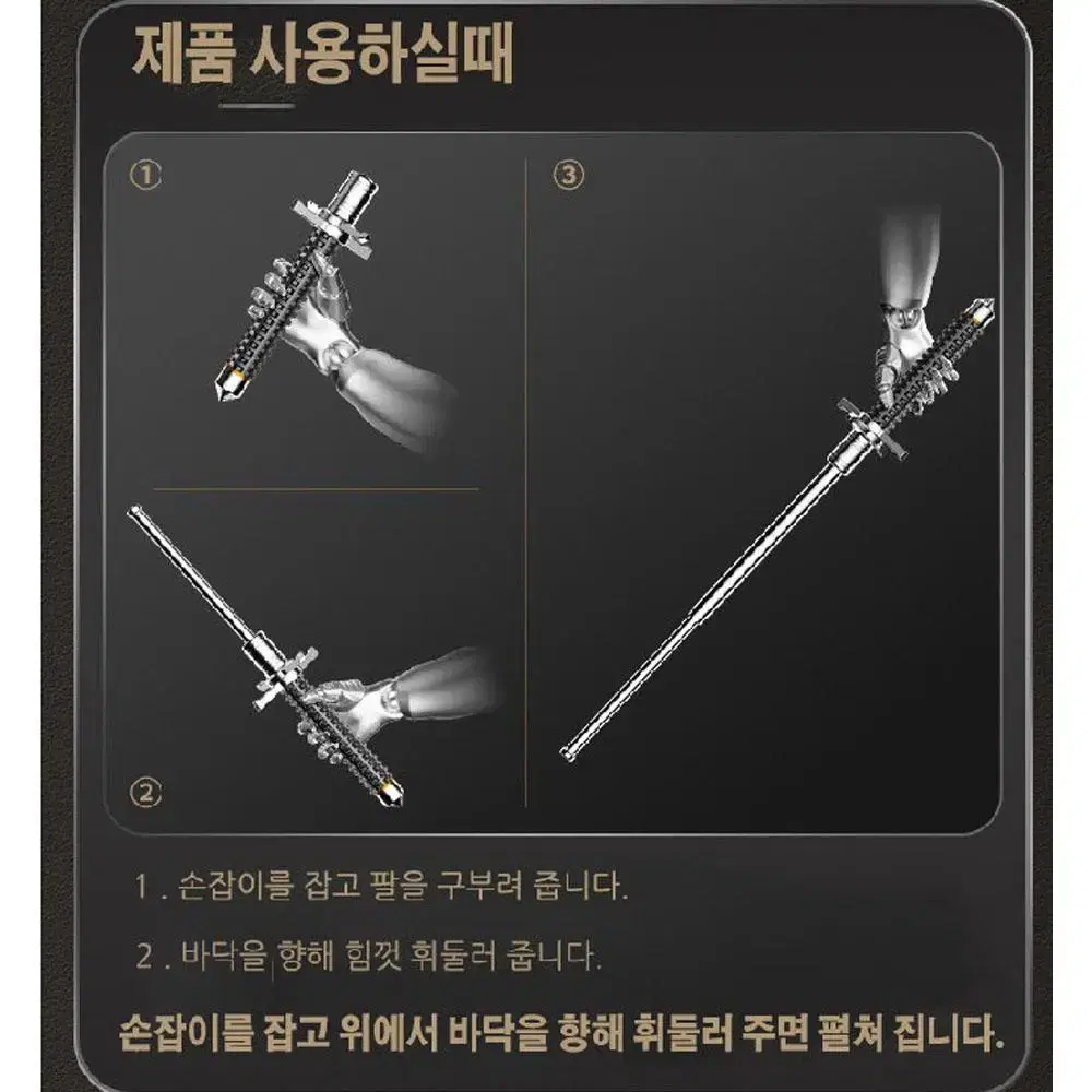 고강도 합금 접이식 호신용 삼단봉 비상탈출망치 강철봉 67cm