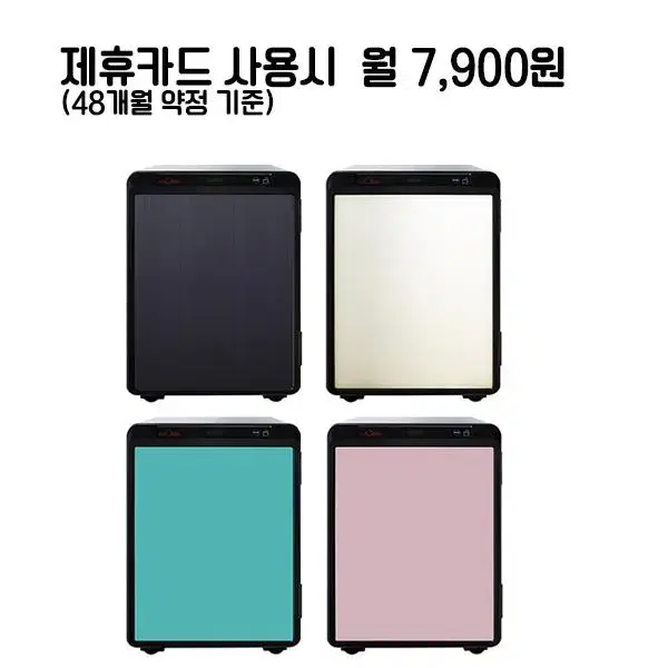 월32900원[렌탈]선일금고 루비스 스마트금고 200