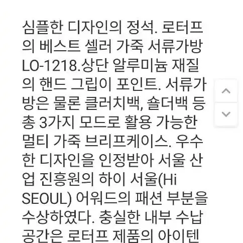 로터프 LOTUFF 천연소가죽 가방