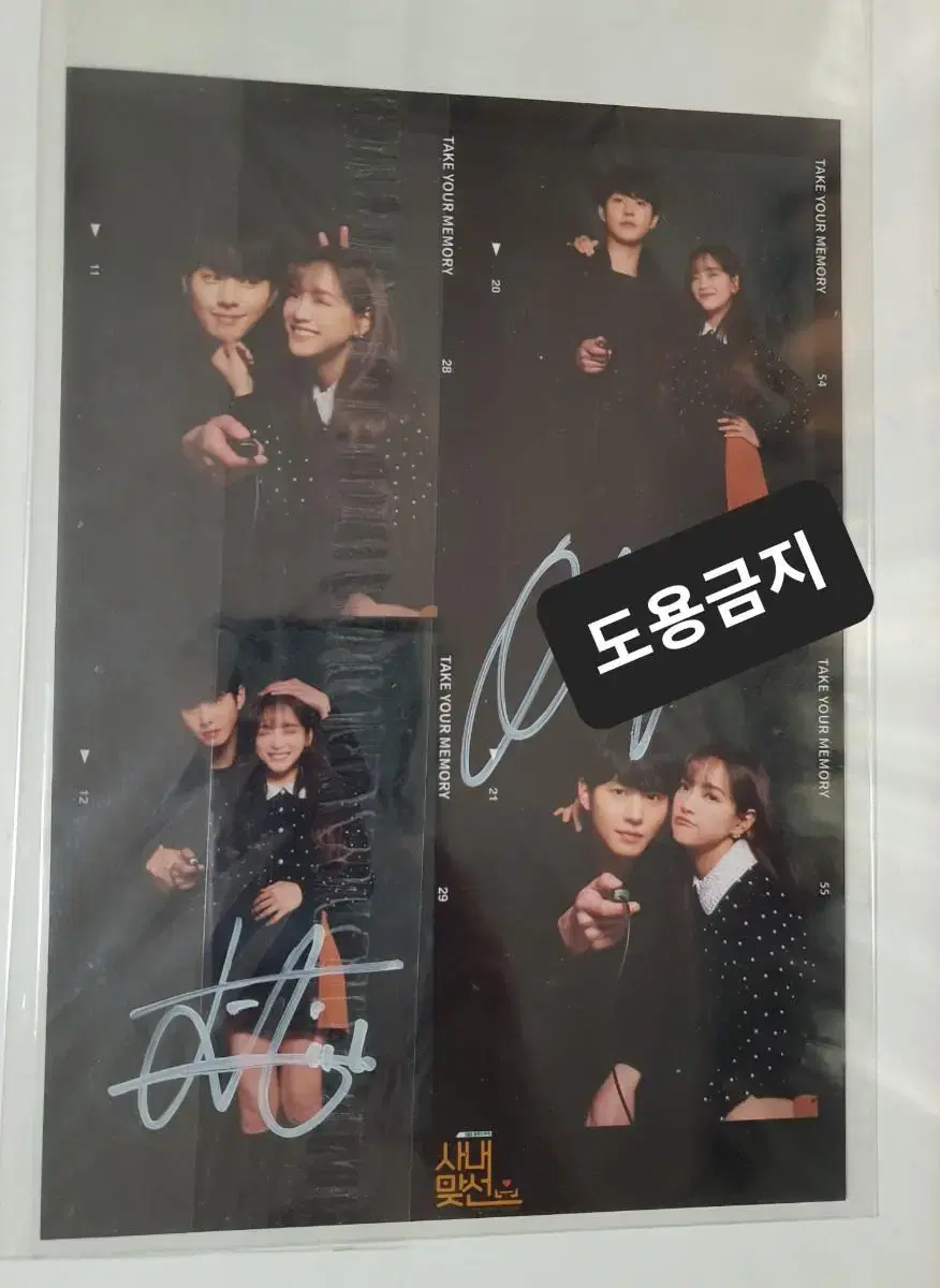 In-house ahn hyoseop kim sejeong Signed