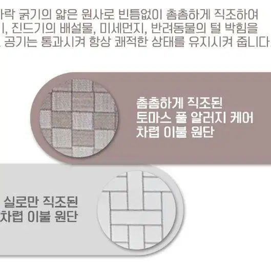 토마스풀 알러지케어 차렵이불 퀸 라지킹도가능