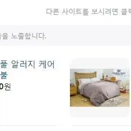 토마스풀 알러지케어 차렵이불 퀸 라지킹도가능