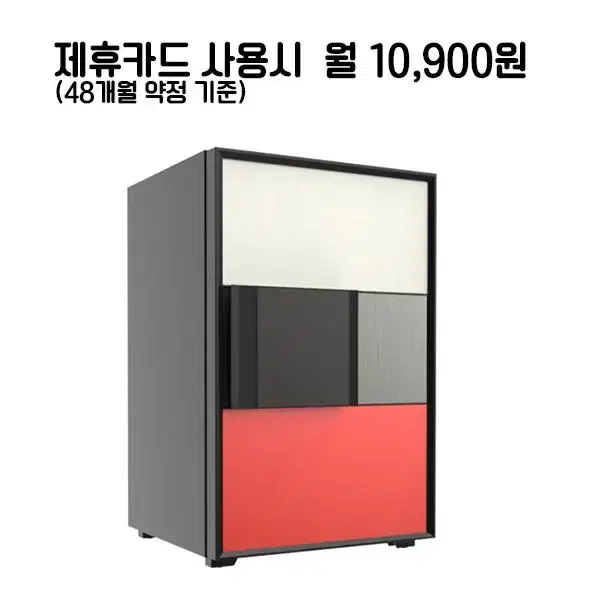 월35900원[렌탈]선일금고 루비스 스마트금고 300 레드