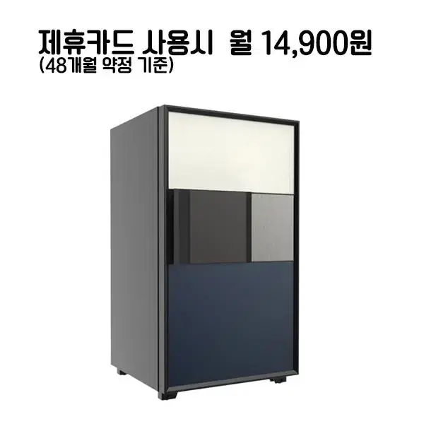 월39900원[렌탈]선일금고 루비스 스마트금고 400 네이비