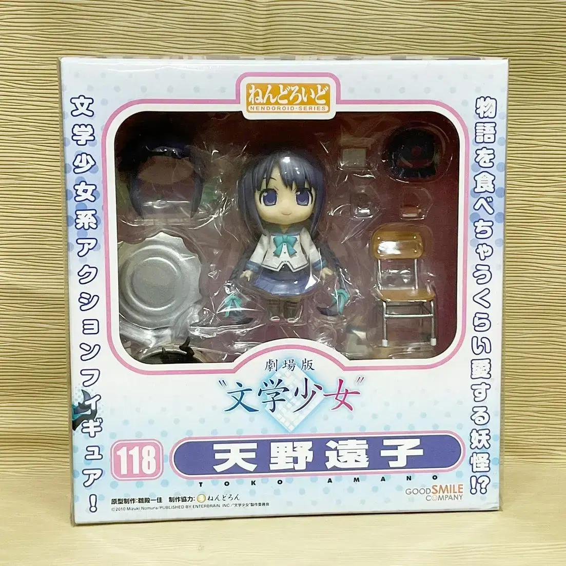 Unsealed Literature Girl Amano Toko Nendoroid 118 Figures