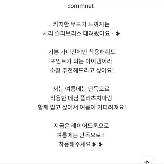 체리 슬리브 나시 새상품