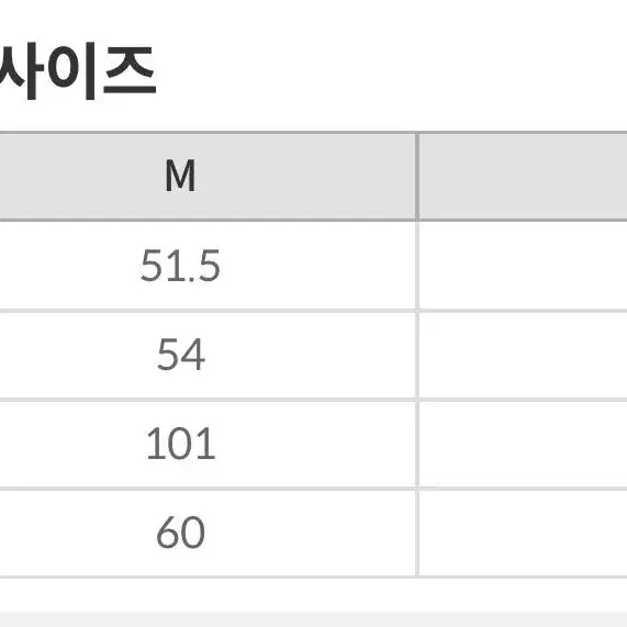 새상품 ) 앙고라 날개사 아이보리 크롭스웨터 크롭니트 앙고라니트 스파오