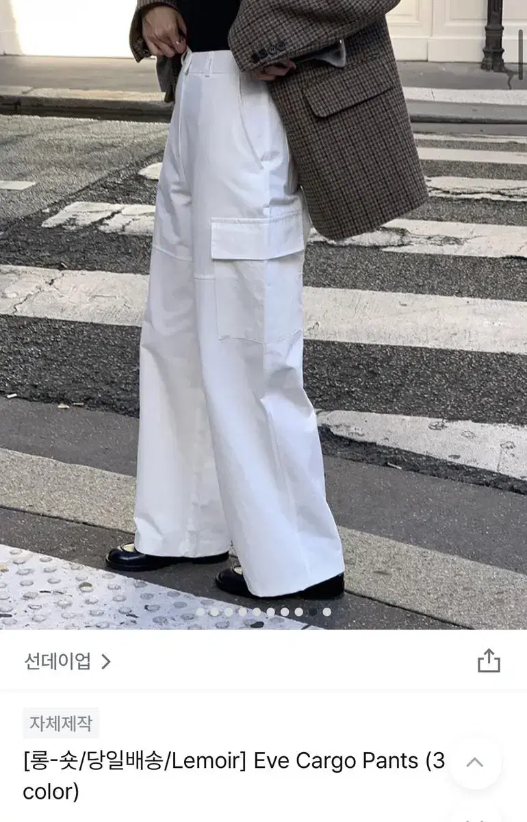 선데이업 이브 카고팬츠