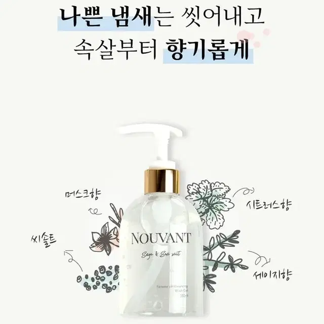 femme pH Balancing Wash Gel 누방뜨 Y존 여성청결제