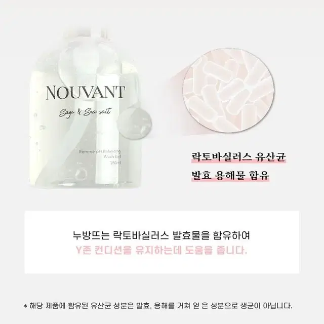 femme pH Balancing Wash Gel 누방뜨 Y존 여성청결제