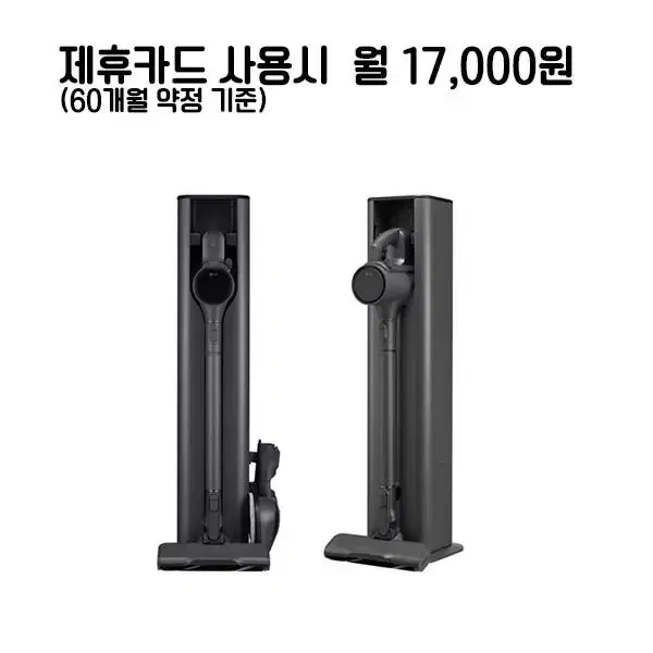 월42000원[렌탈]LG 오브제 스팀 물걸레 청소기 에센스그라파