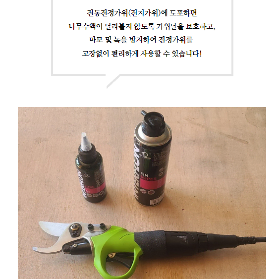 전기 자전거 오토바이 건식 체인 오일 TF  120ml 새상품